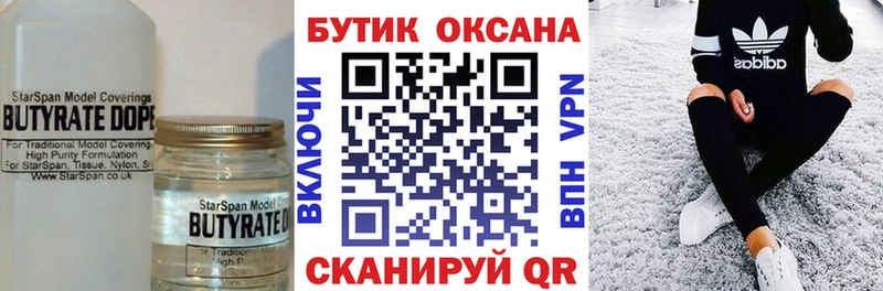 mega ссылки  дарнет шоп  Камешково  БУТИРАТ оксибутират 