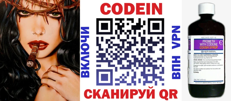 Кодеин напиток Lean (лин)  Камешково 